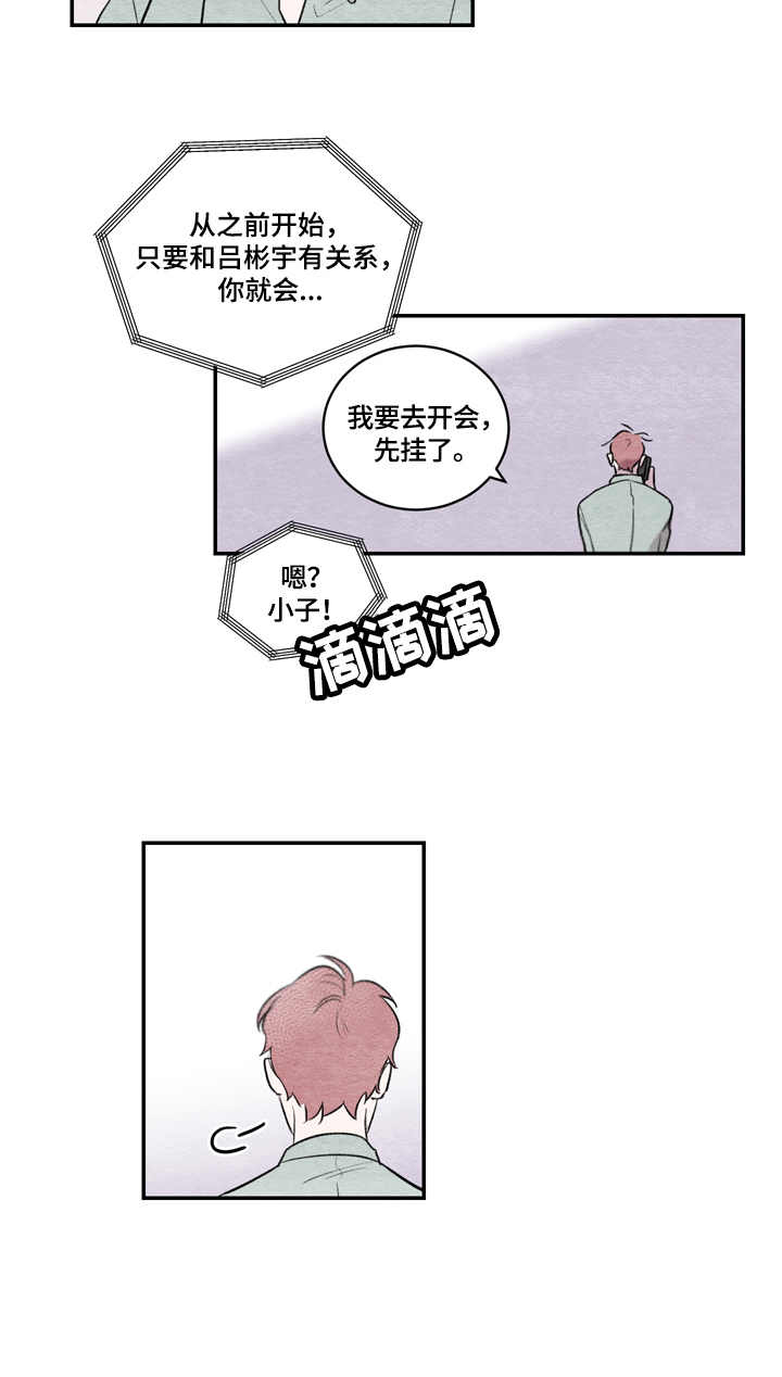 我的复制品第1话图