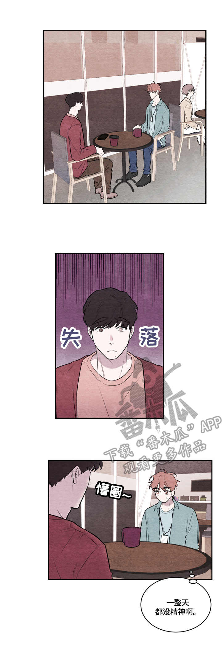 我的复制品第10话图