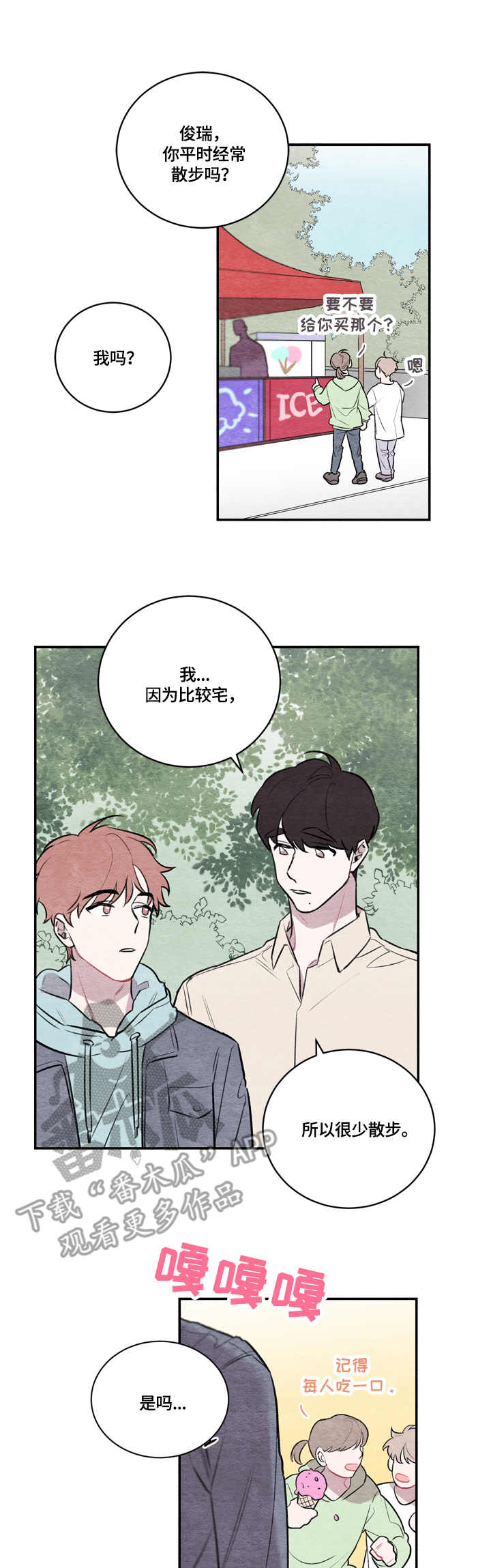 我的复制品第11话图