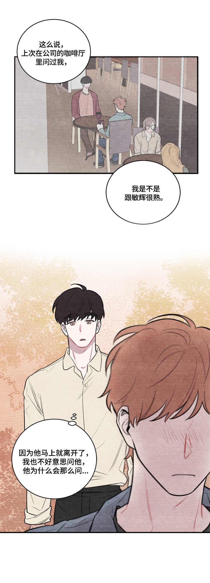 我的复制品第11话图