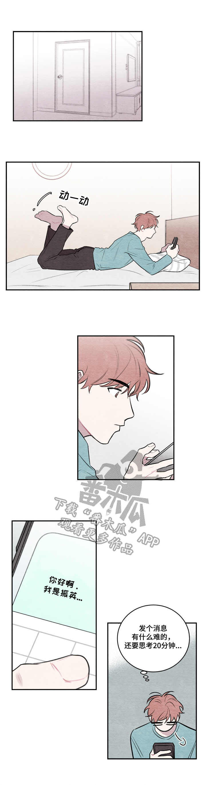 我的复制品第13话图