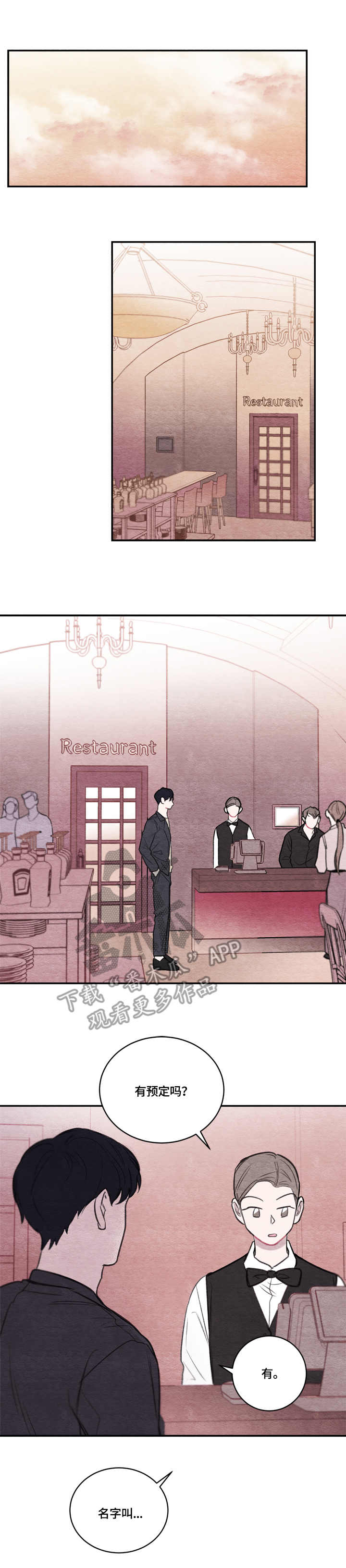 我的复制品第14话图