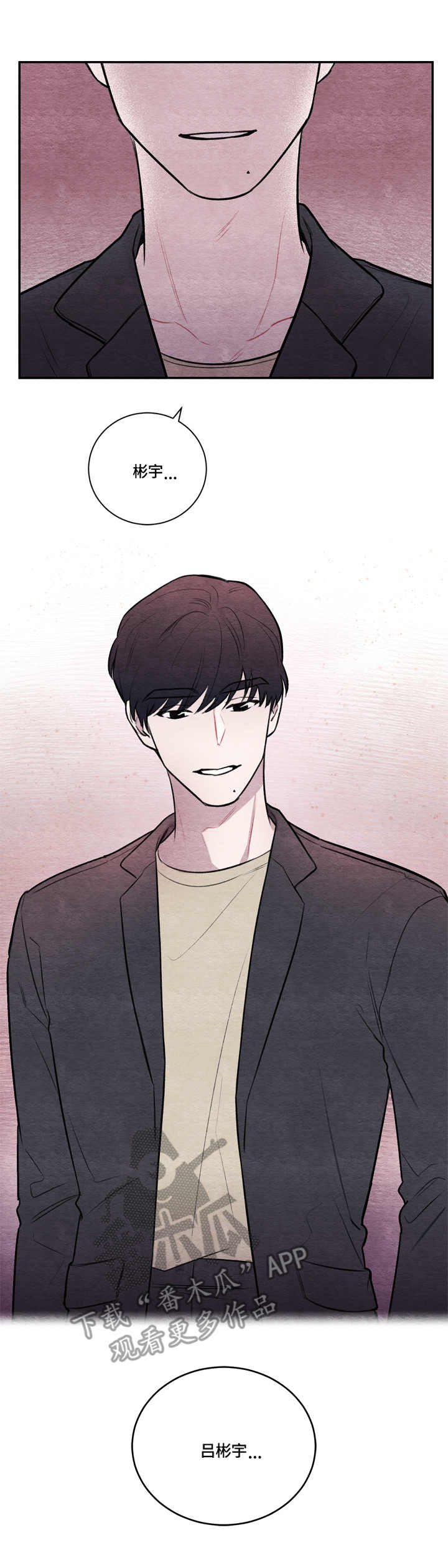 我的复制品第14话图