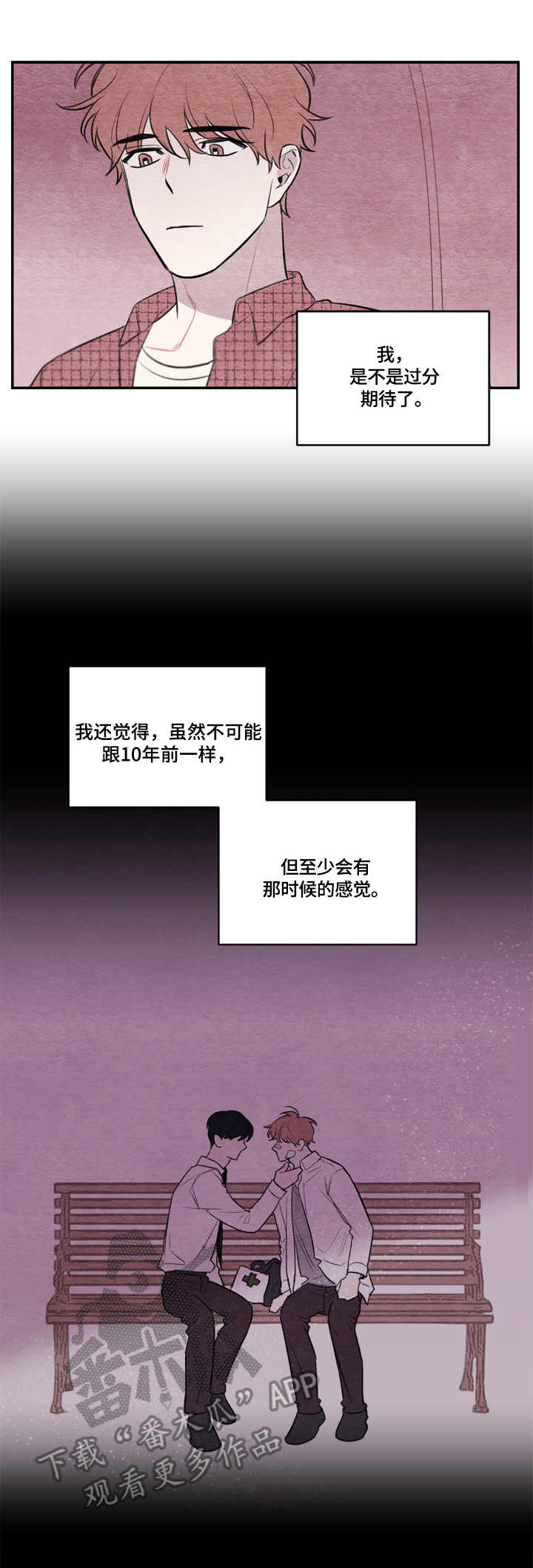 我的复制品第15话图