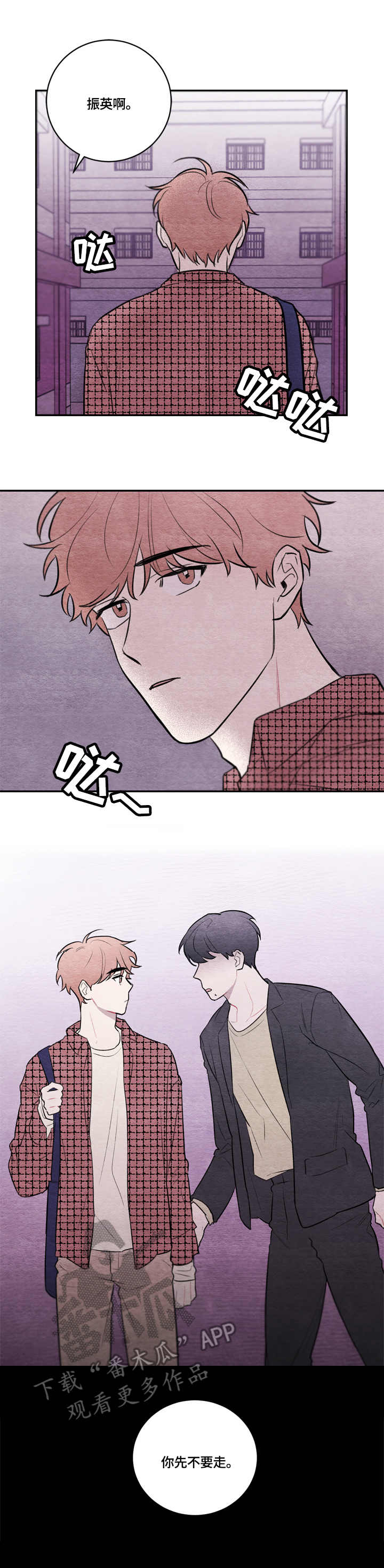 我的复制品第16话图