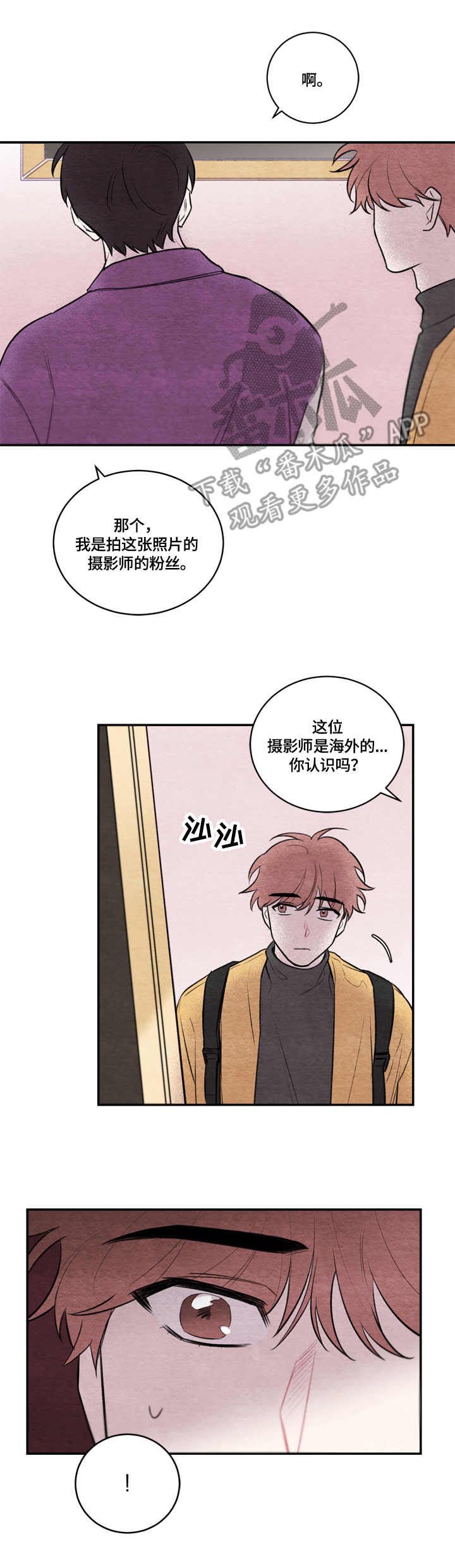 我的复制品第16话图