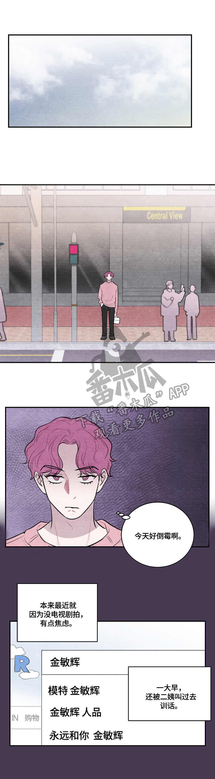 我的复制品第19话图