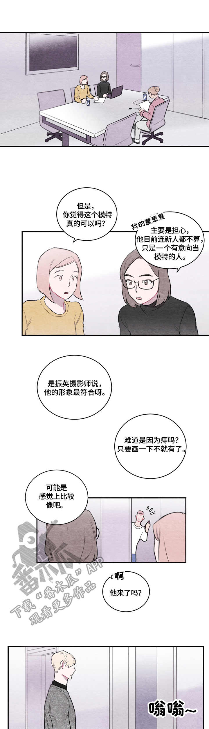 我的复制品第2话图