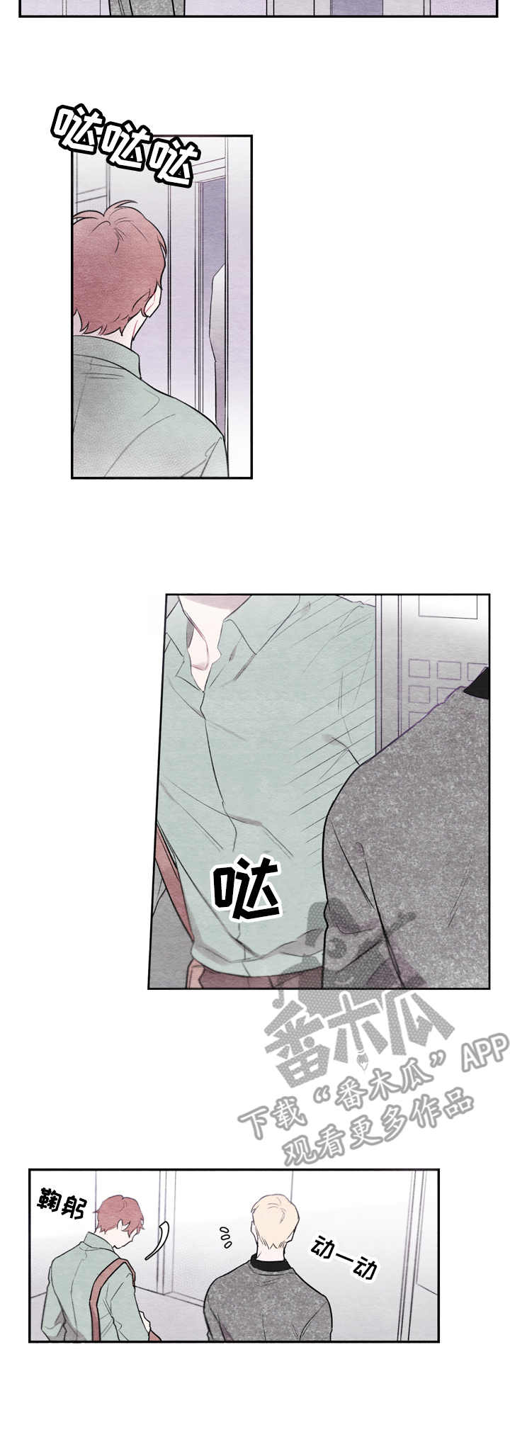 我的复制品第2话图