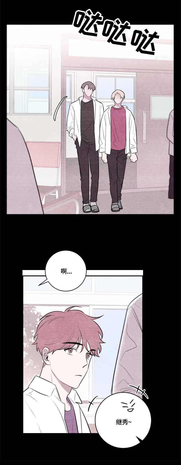 我的复制品第20话图