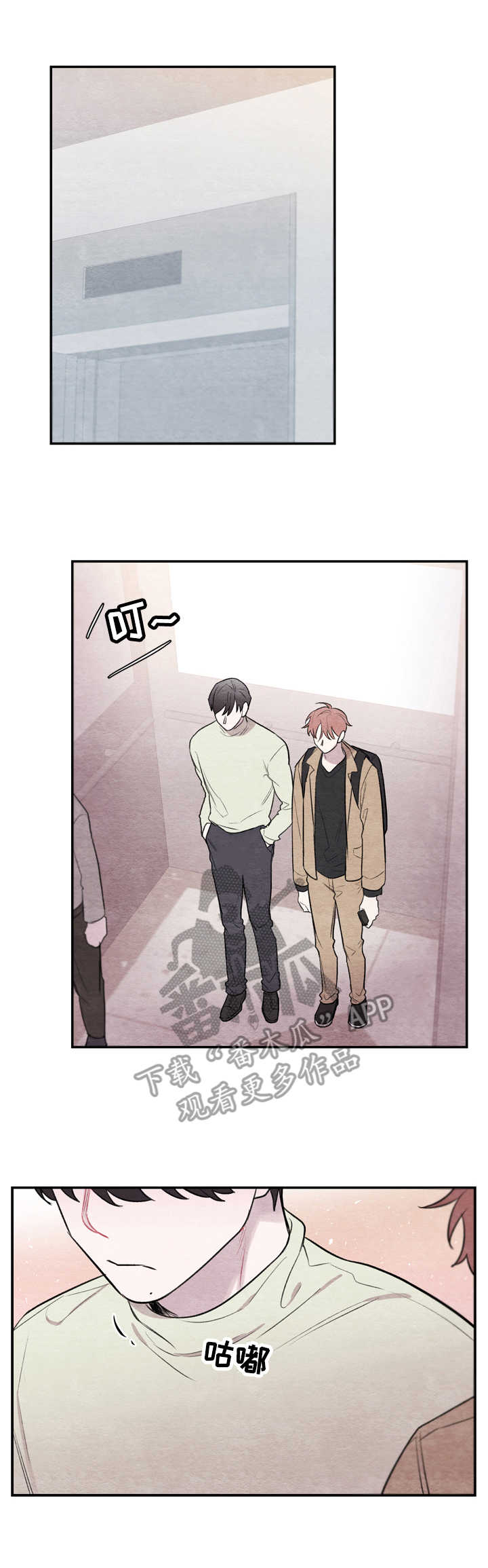 我的复制品第21话图