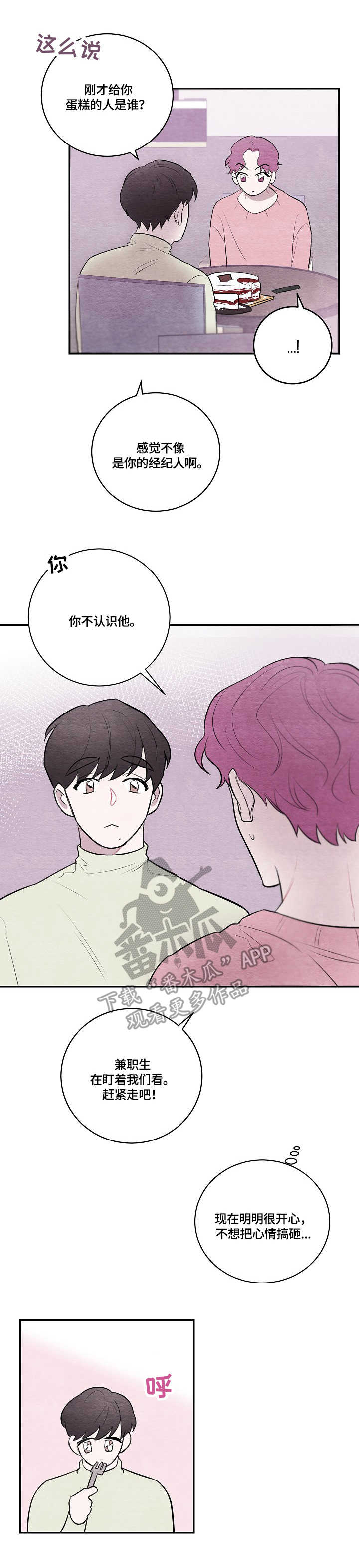 我的复制品第22话图