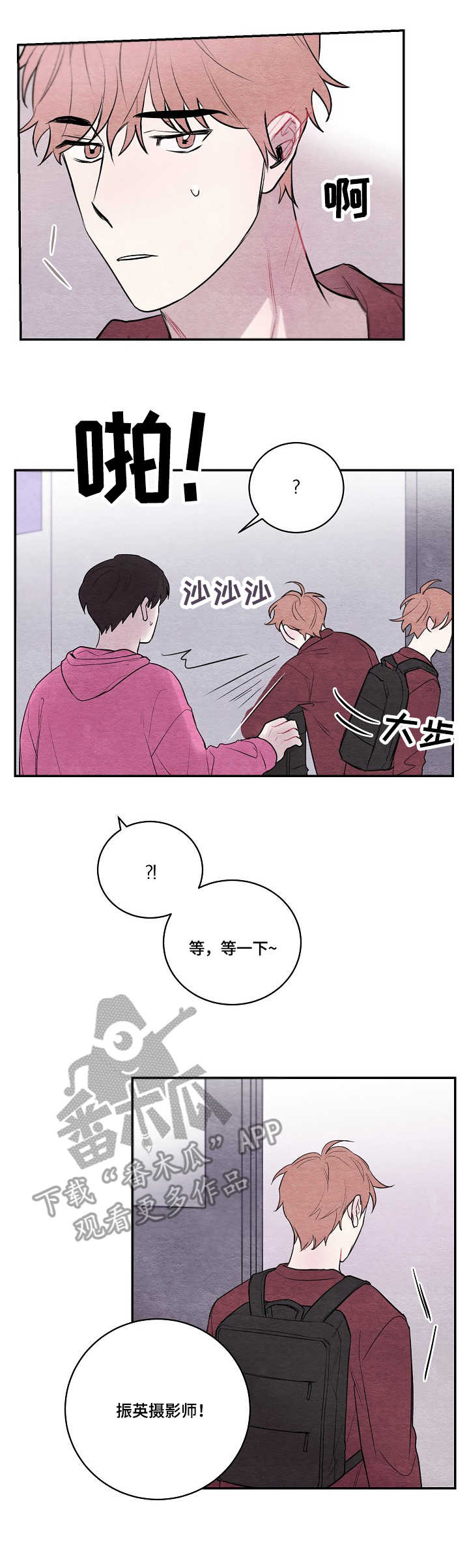 我的复制品第23话图