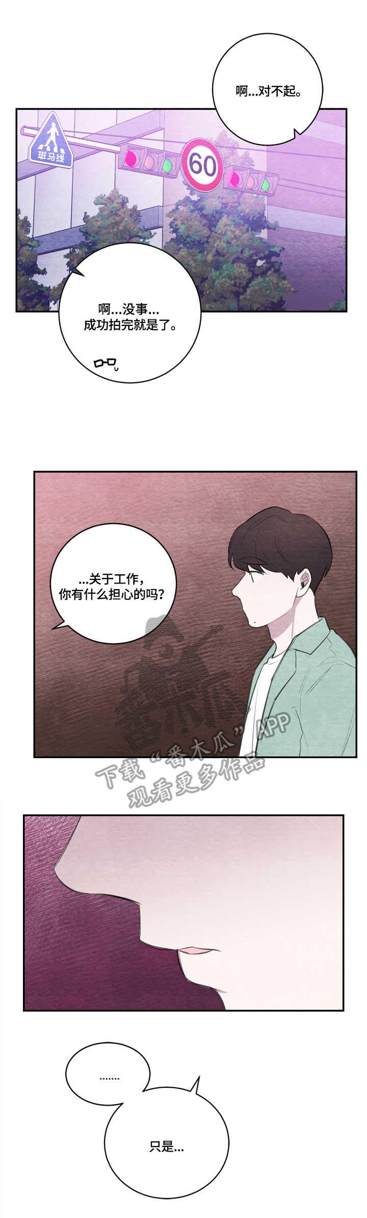 我的复制品第24话图