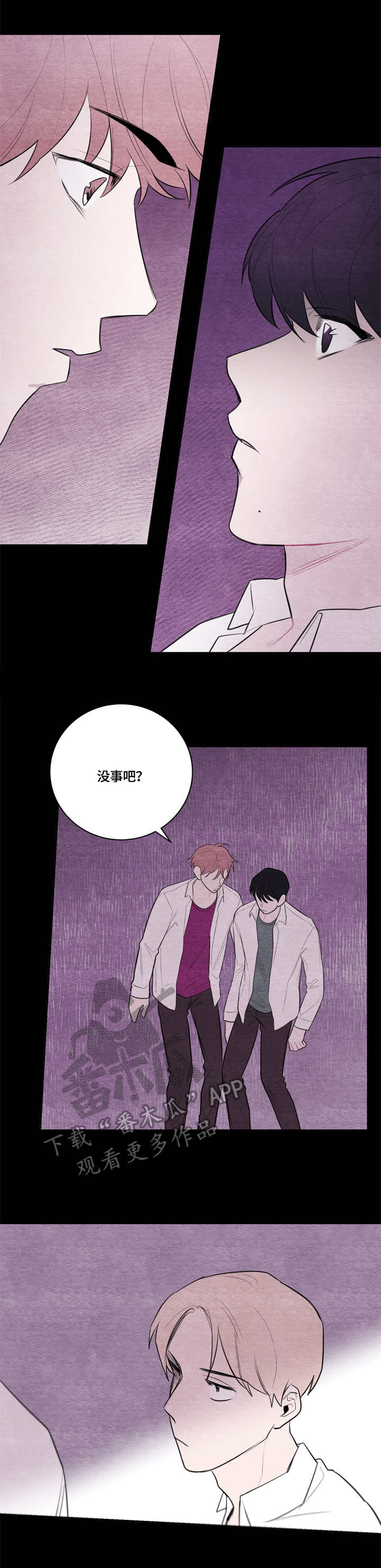 我的复制品第29话图