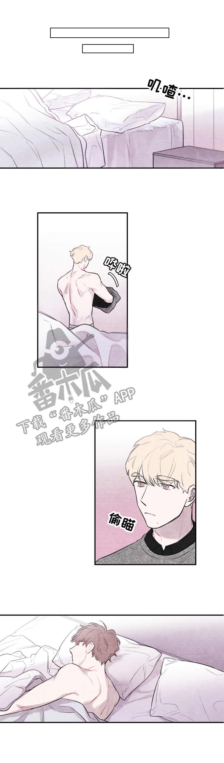 我的复制品第3话图