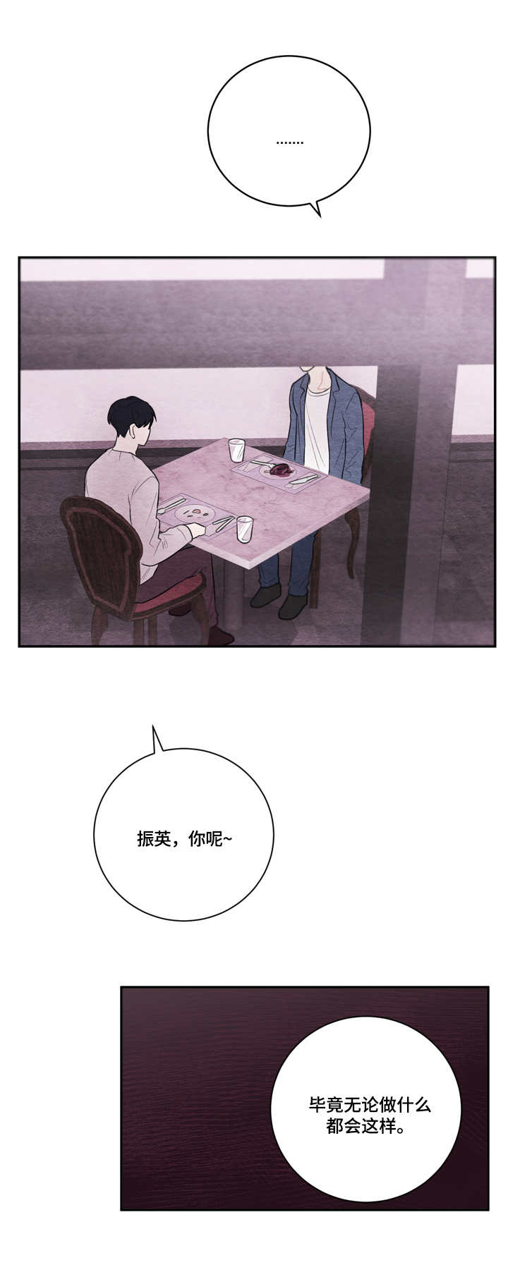 我的复制品第32话图