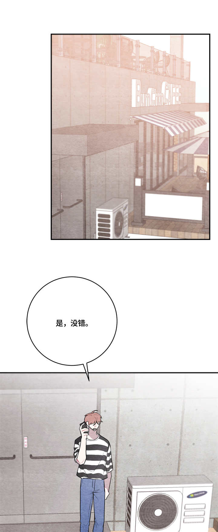 我的复制品第34话图