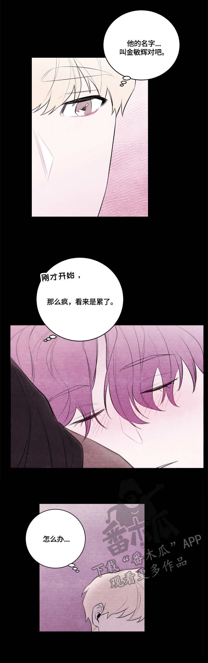 我的复制品第36话图