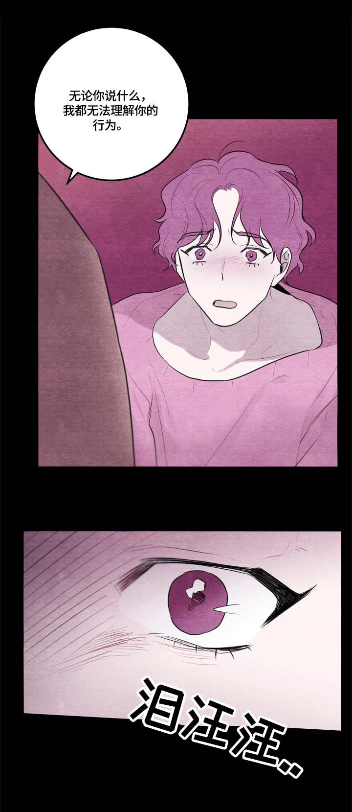 我的复制品第38话图