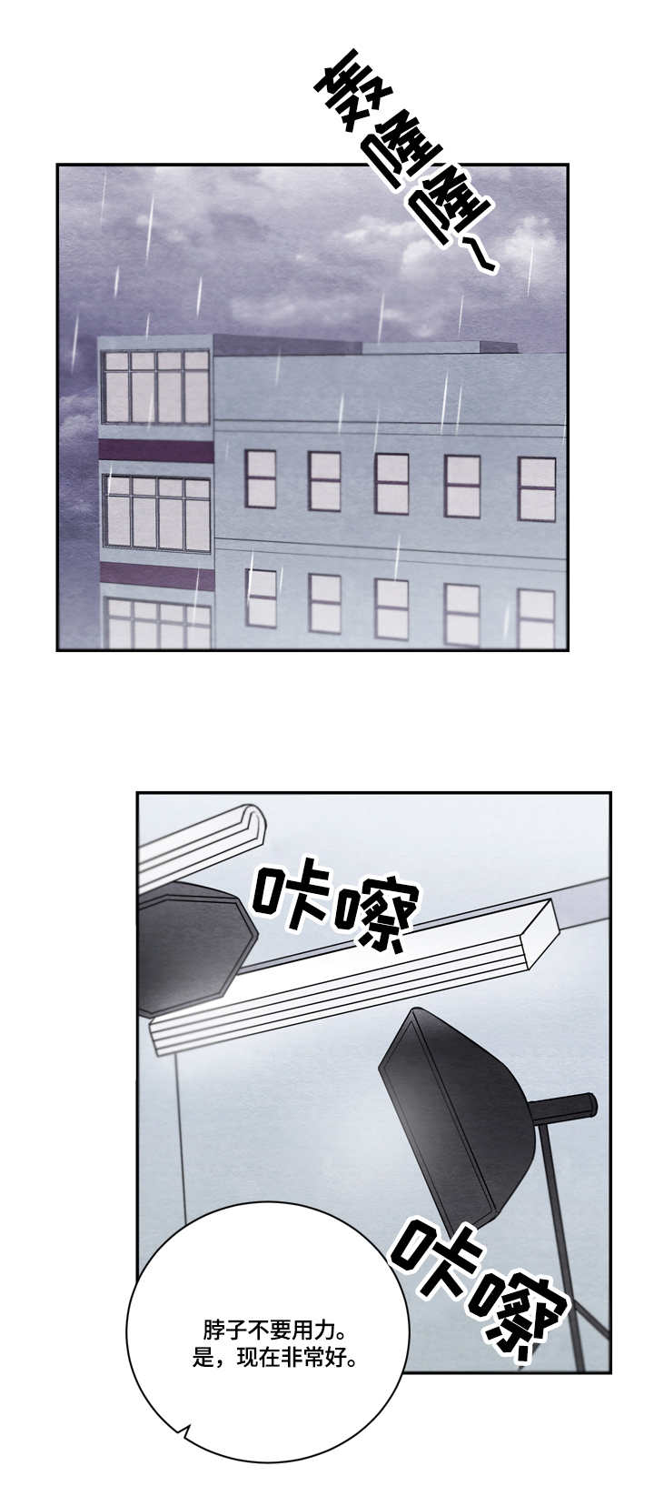 我的复制品第41话图