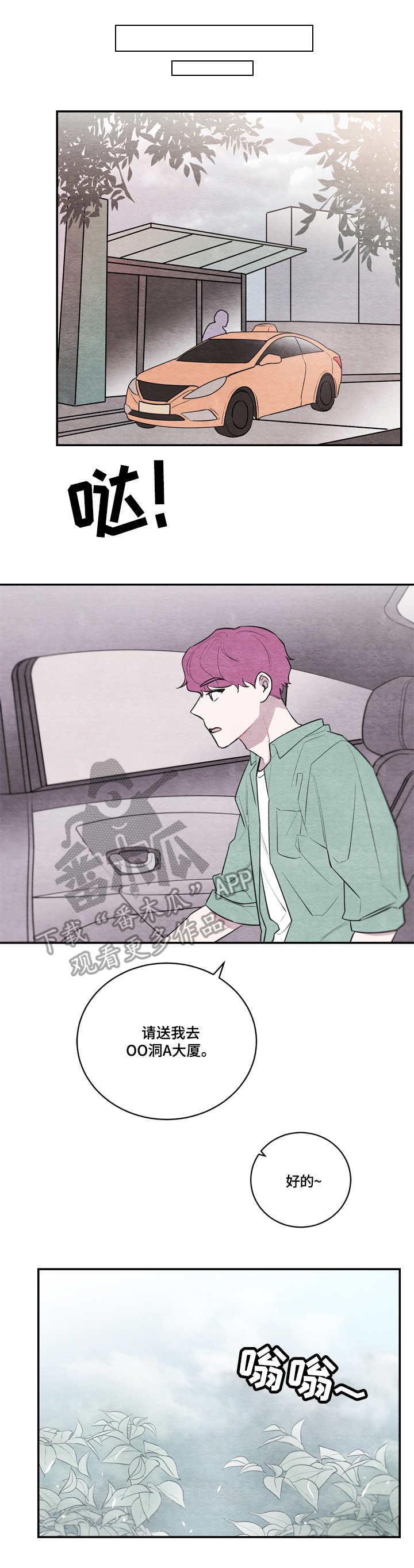 我的复制品第42话图