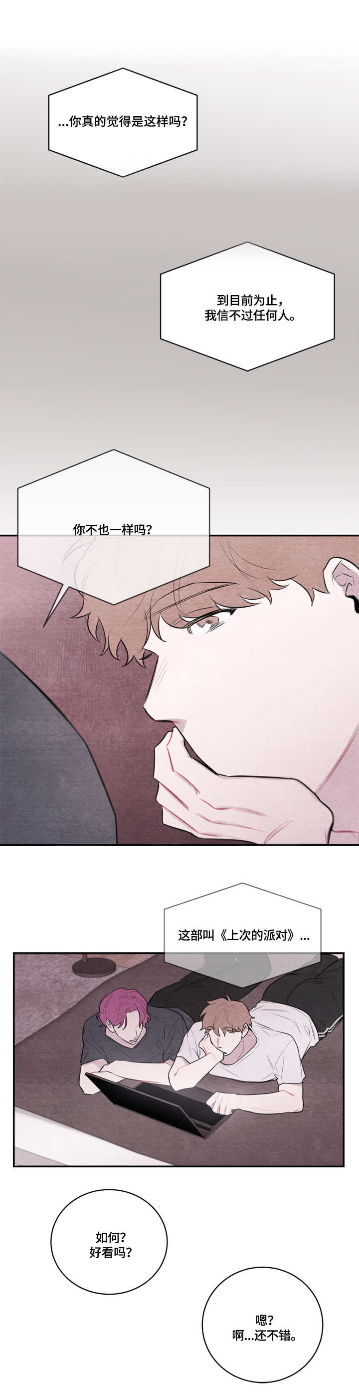 我的复制品第43话图