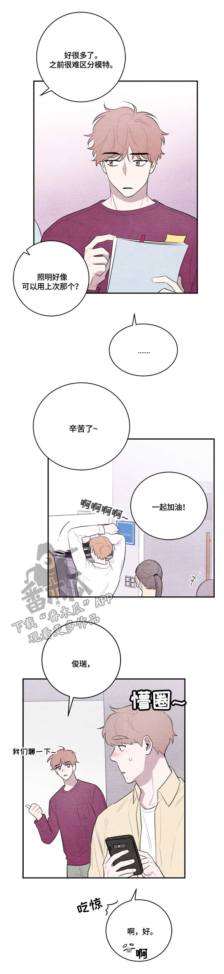 我的复制品第44话图