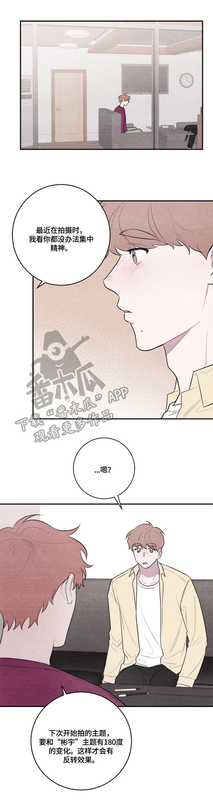 我的复制品第44话图