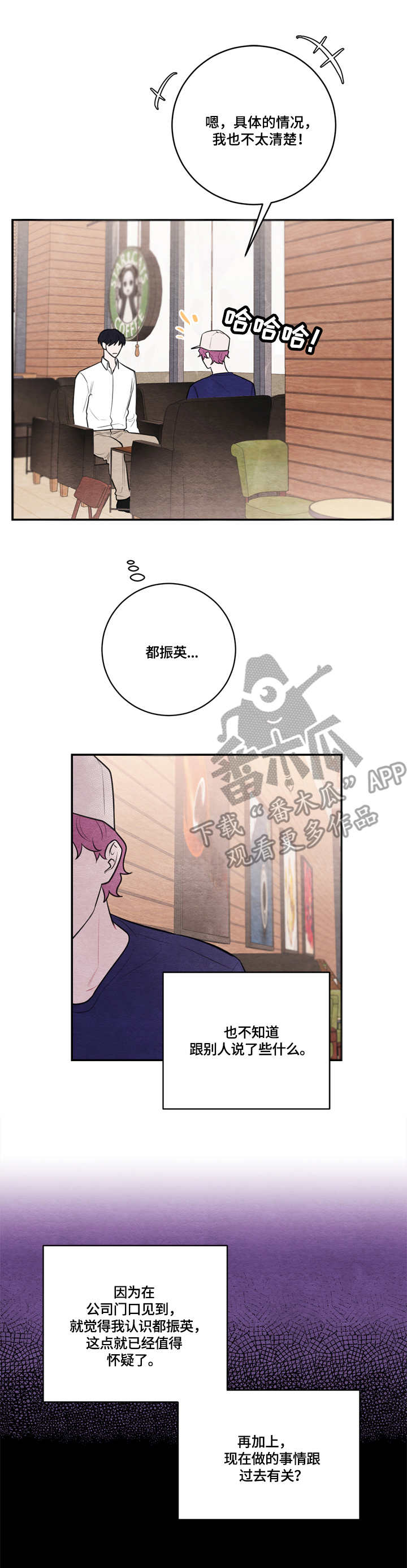 我的复制品第47话图