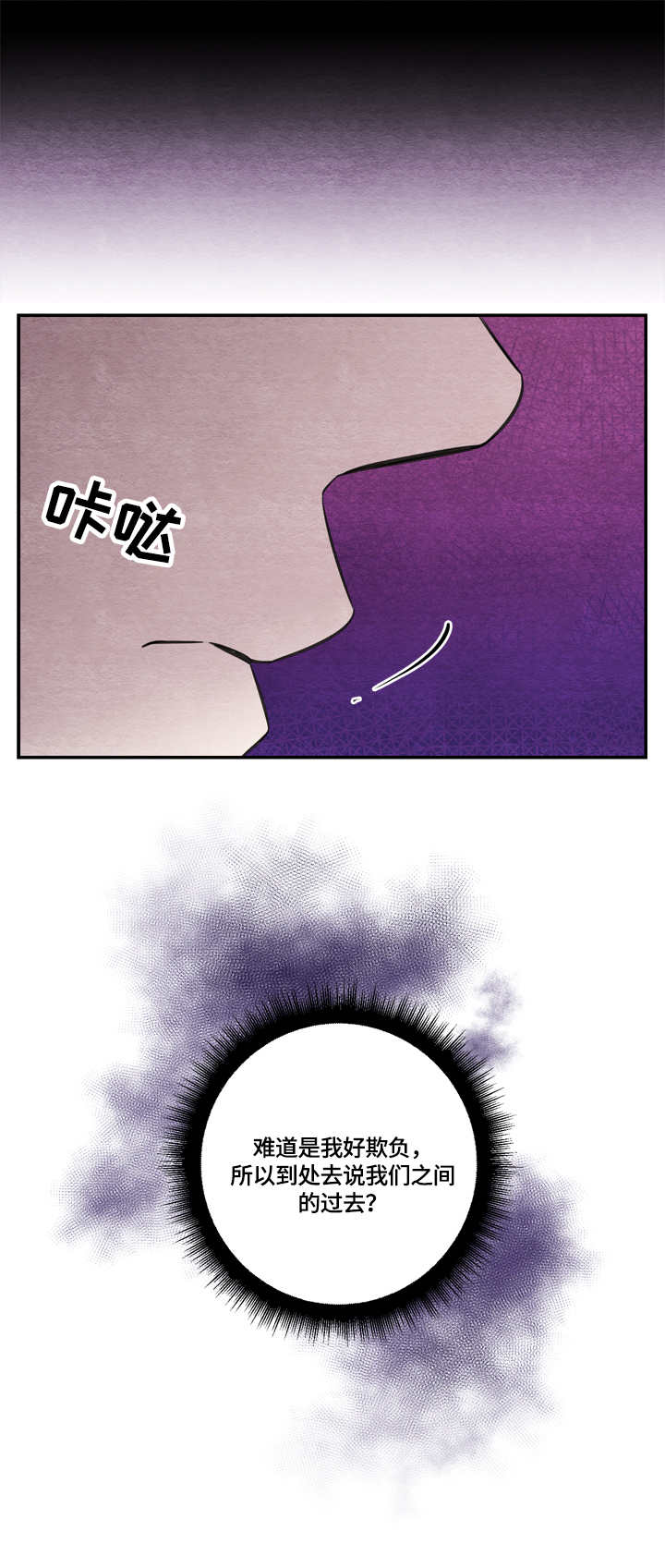 我的复制品第47话图