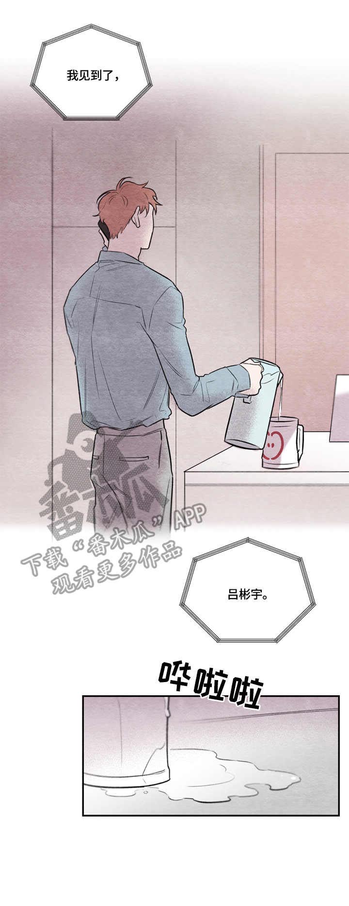 我的复制品第5话图