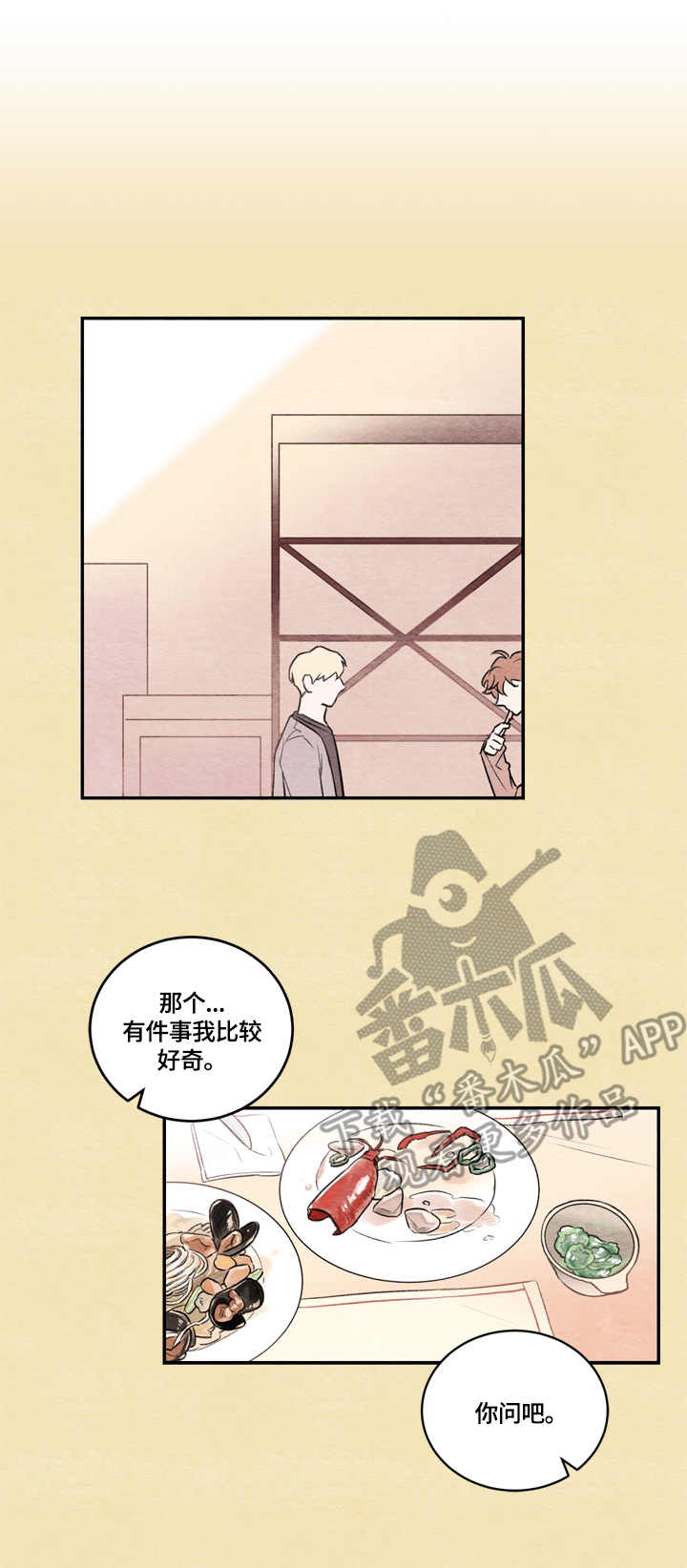 我的复制品第6话图