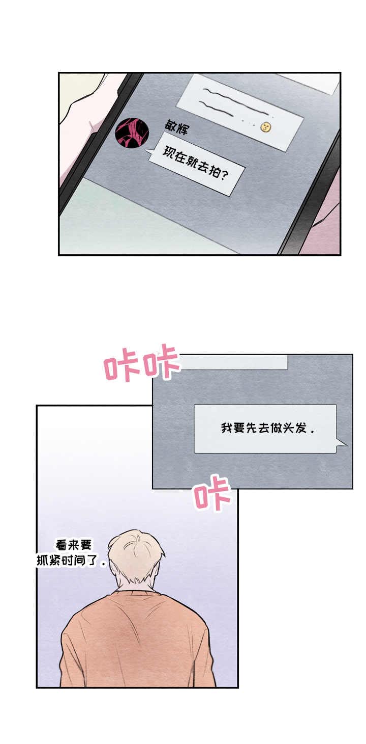 我的复制品第7话图