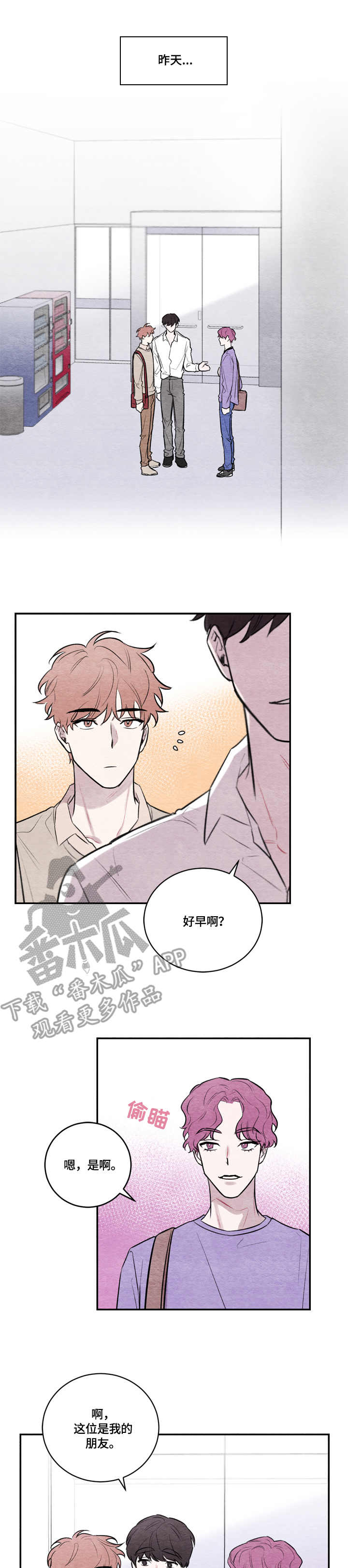 我的复制品第9话图