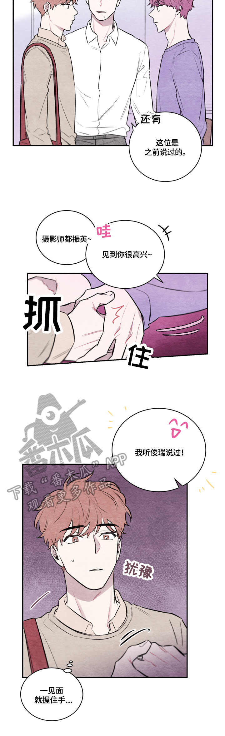 我的复制品第9话图