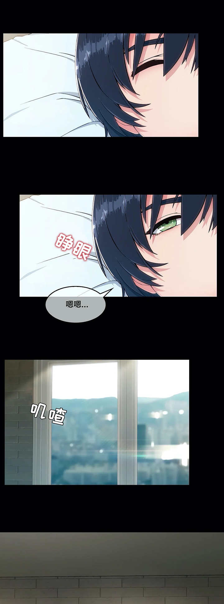 问题中介商第1话图