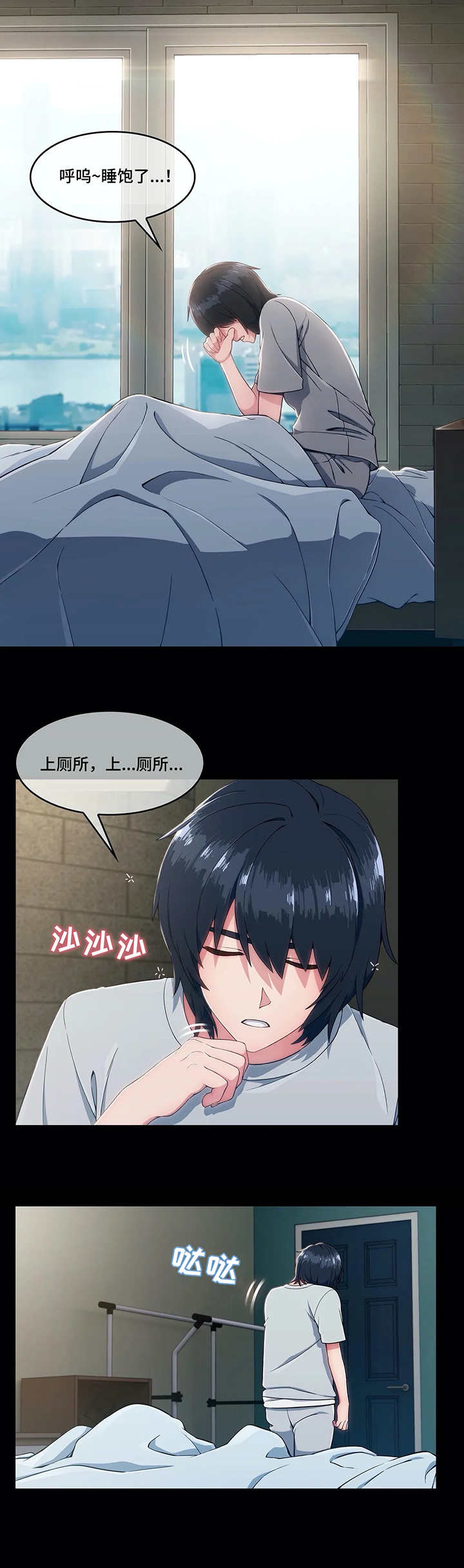 问题中介商第1话图