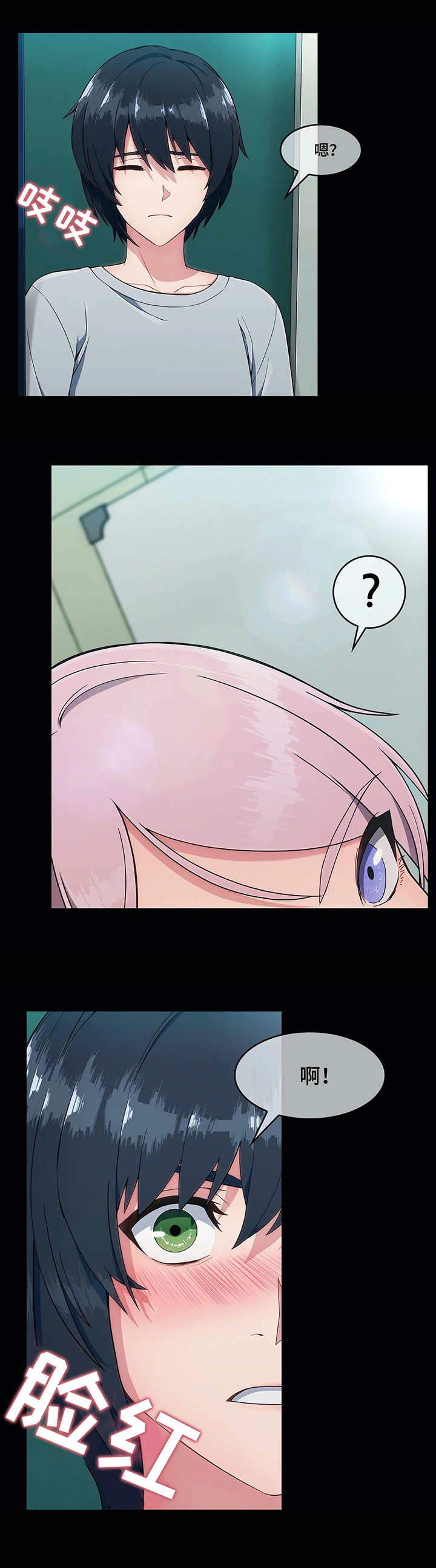 问题中介商第1话图