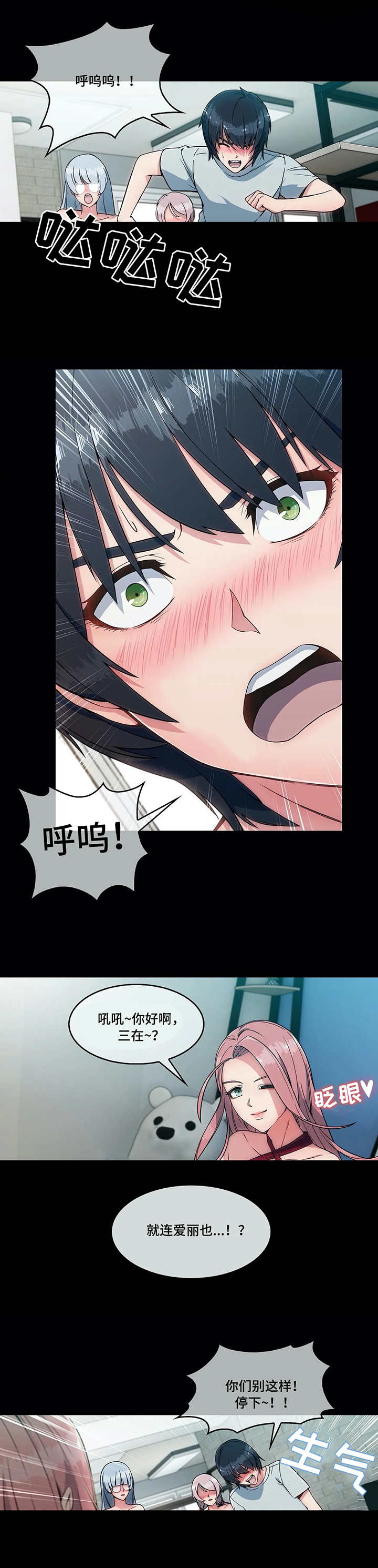 问题中介商第1话图