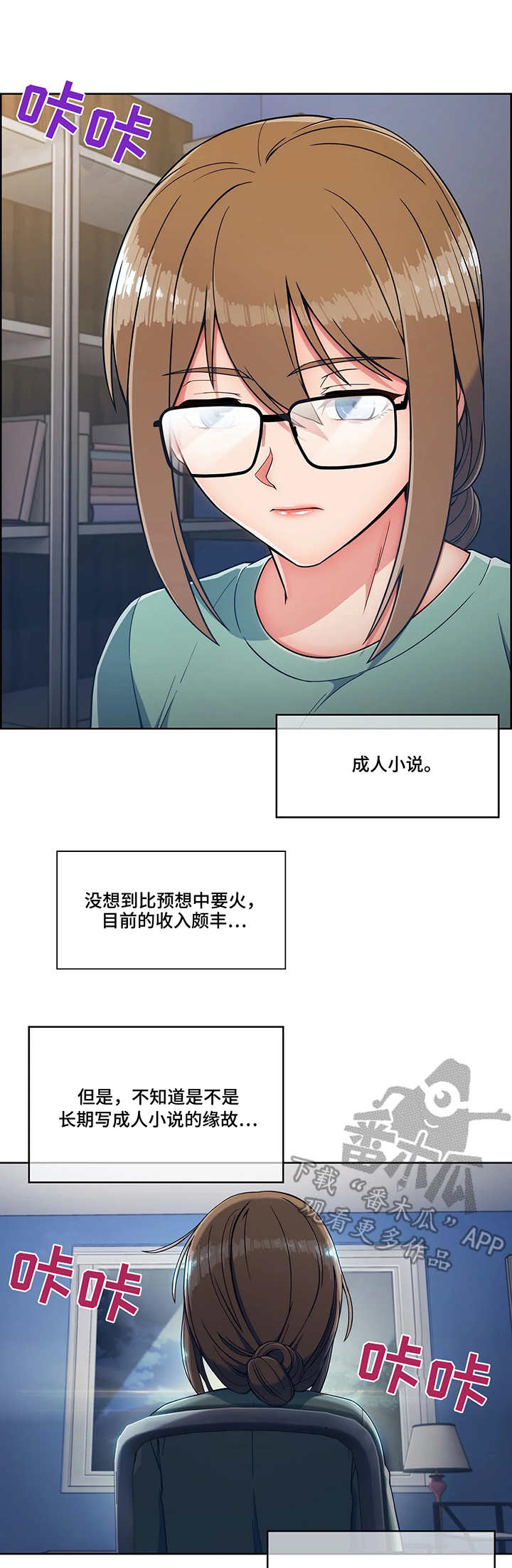 问题中介商第10话图