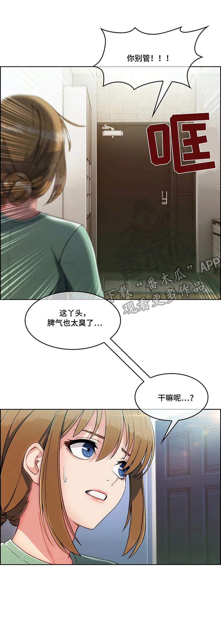 问题中介商第14话图