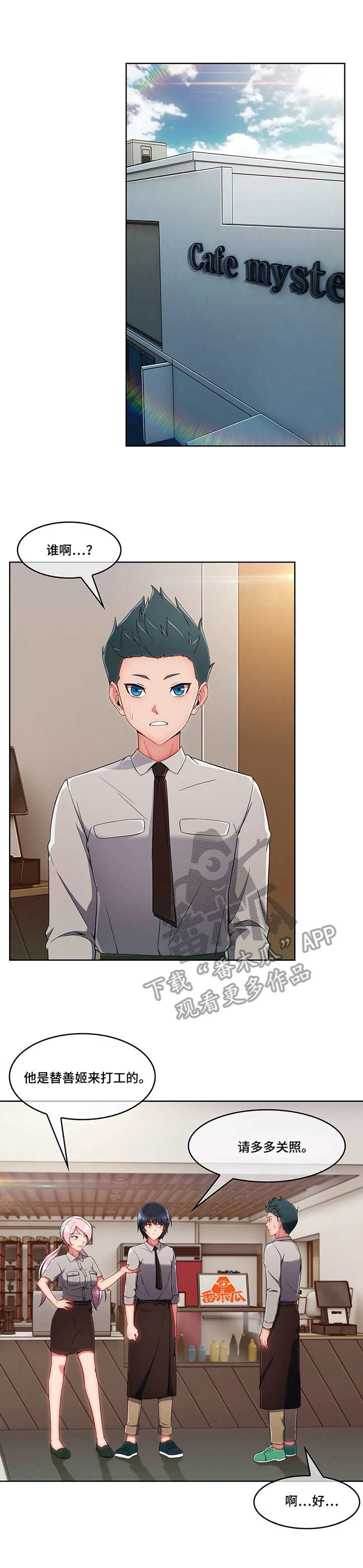 问题中介商第15话图