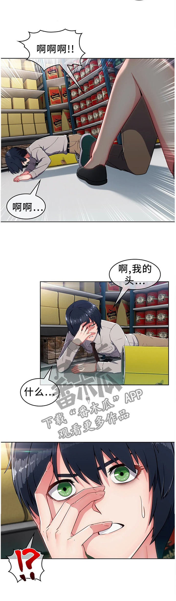 问题中介商第17话图