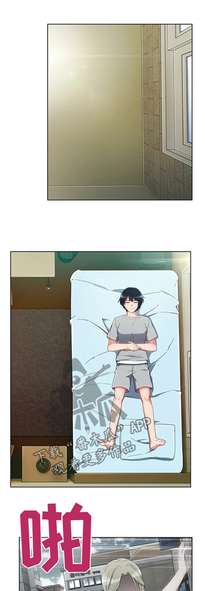 问题中介商第19话图