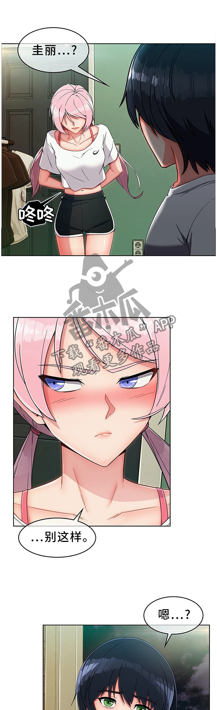 问题中介商第19话图