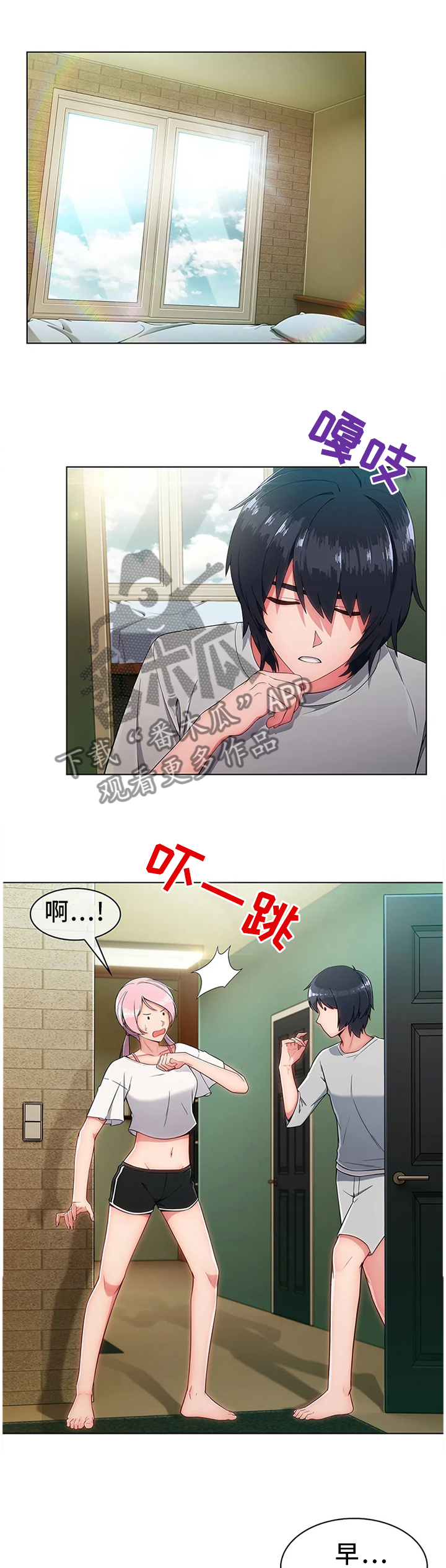 问题中介商第20话图