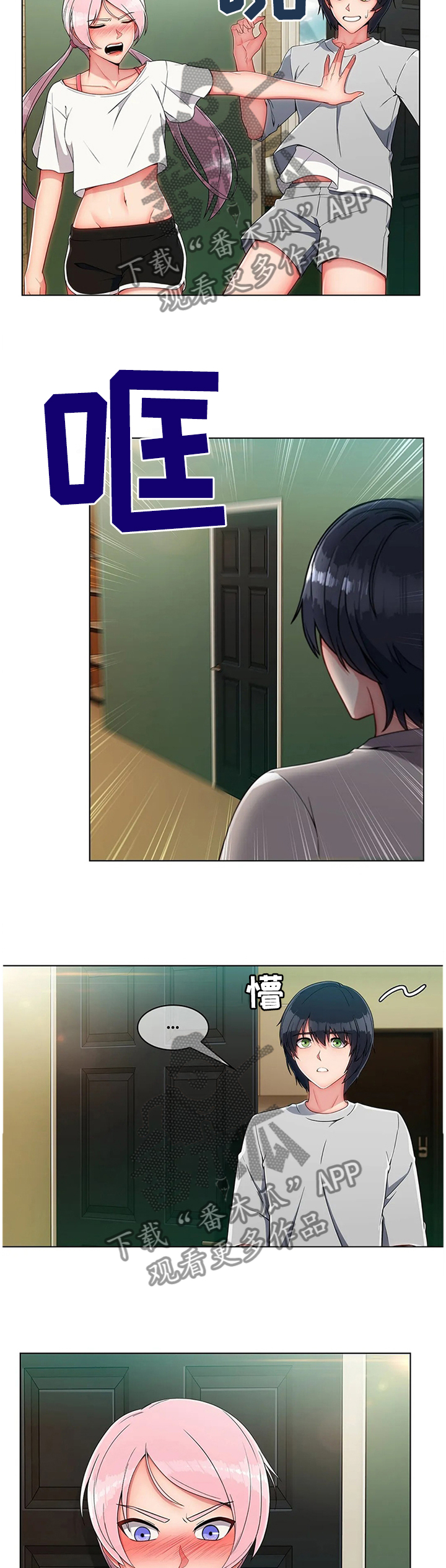 问题中介商第20话图