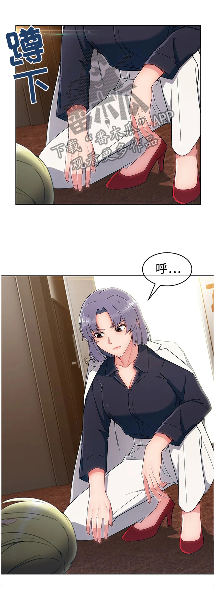 问题中介商第23话图