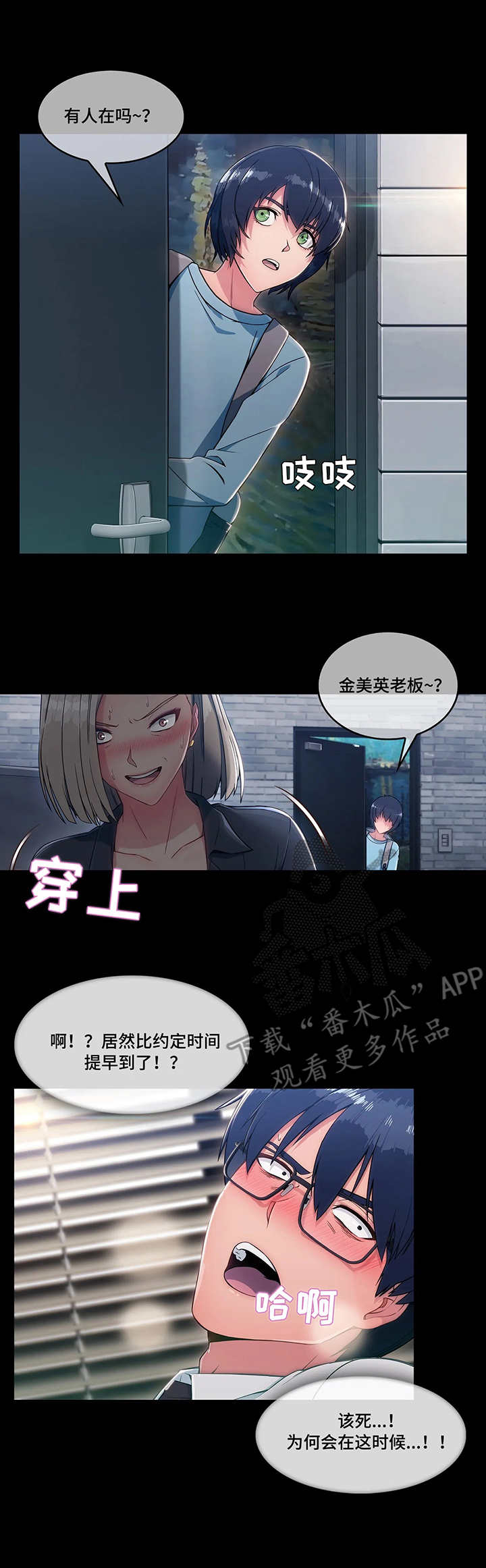 问题中介商第7话图